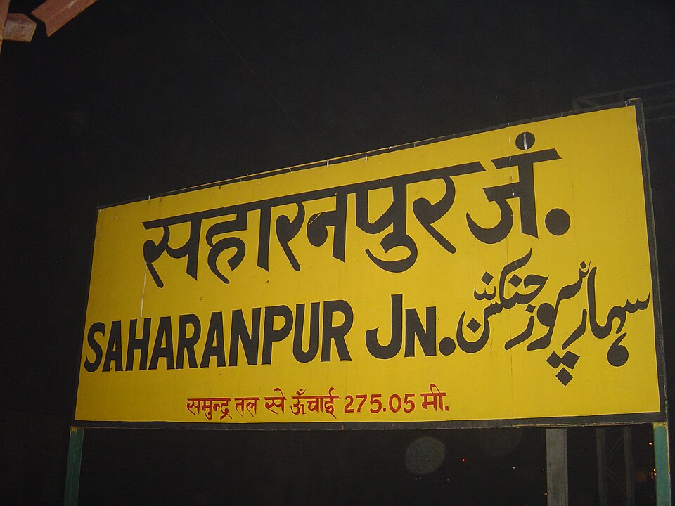 Saharanpur — B2B and wholesale portals for local businesses
