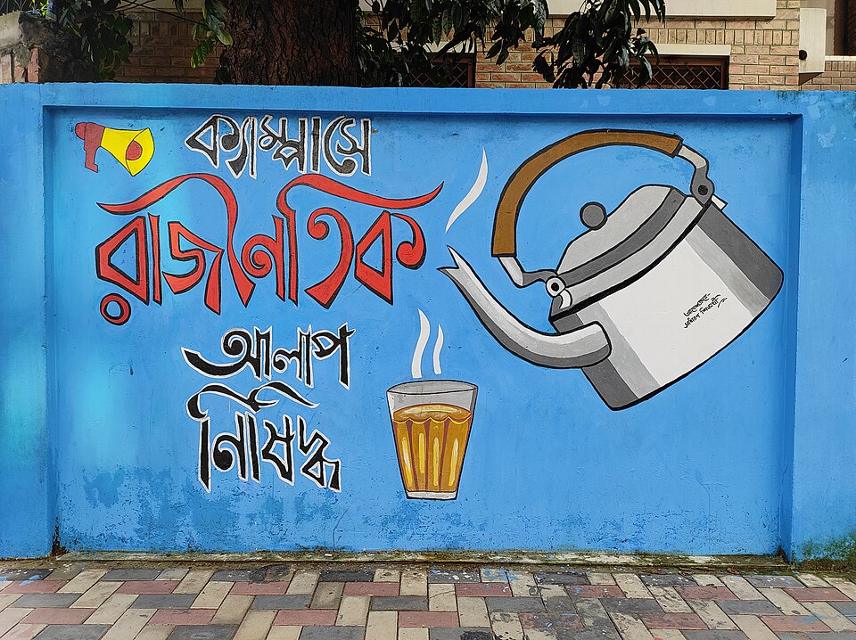 Rajshahi — manufacturer and distributor portals for local businesses