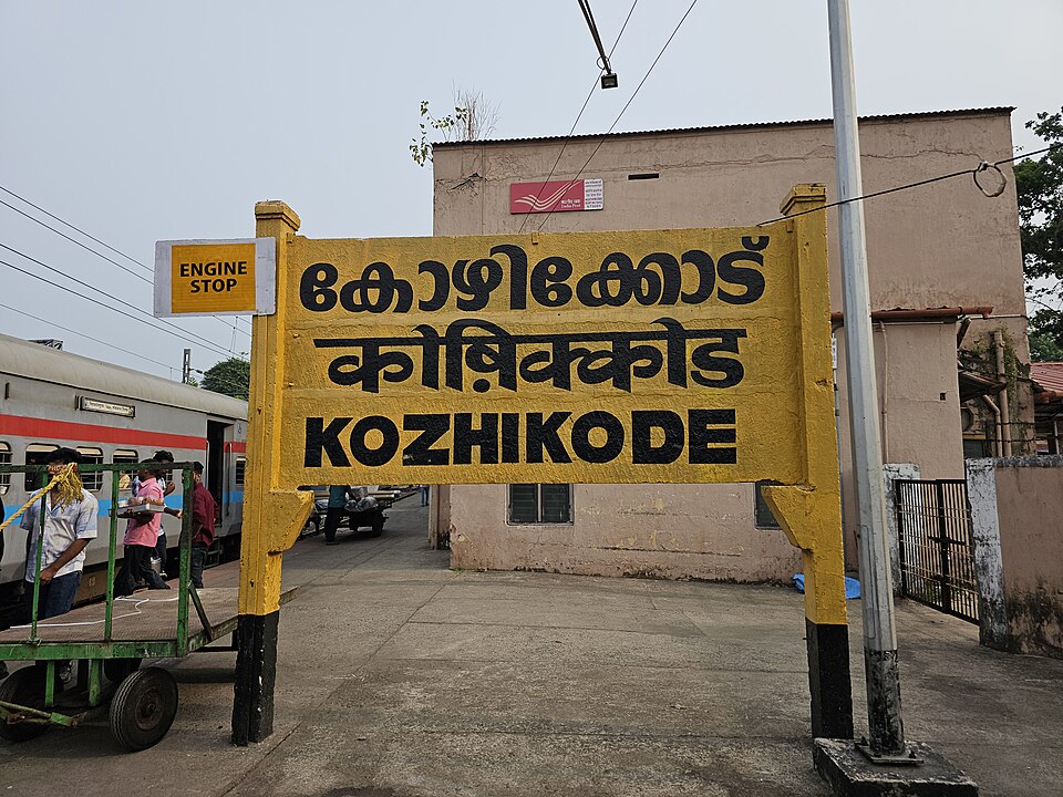 Kozhikode — B2B and wholesale portals for local businesses