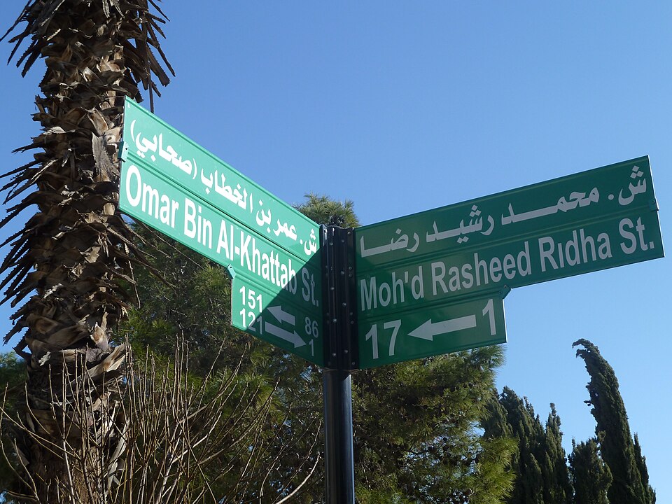 Amman — manufacturer and distributor portals for local businesses
