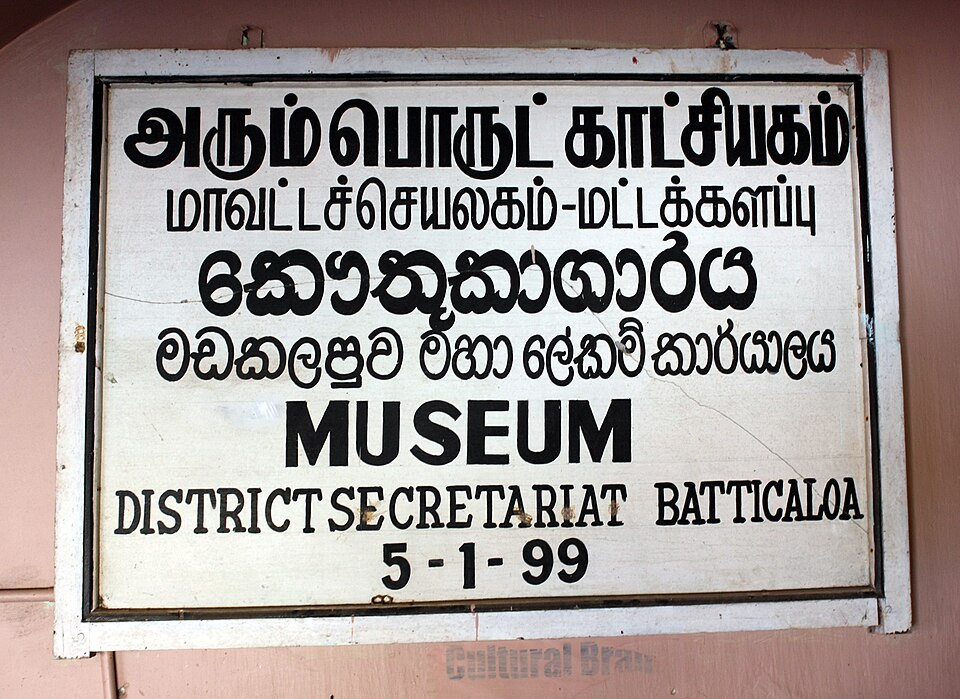 Batticaloa — local market for multi-vendor marketplaces