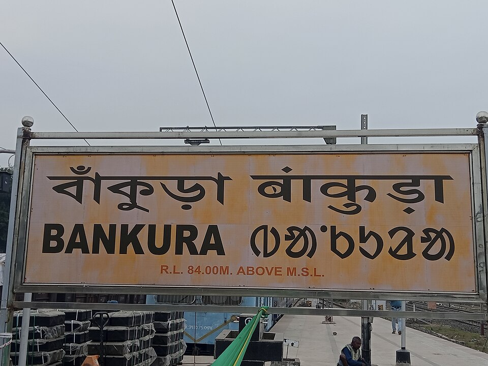 Bankura — local market for B2B and wholesale portals