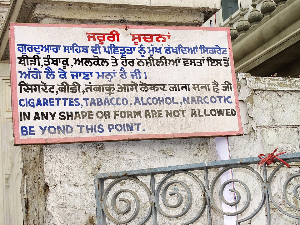 Amritsar — B2B and wholesale portals for local businesses