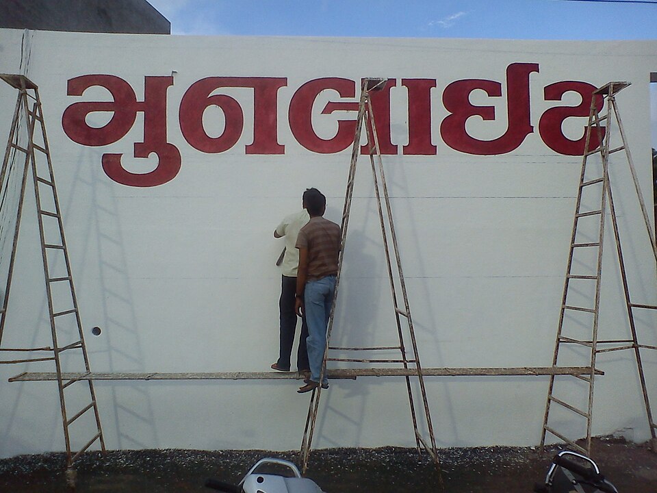Rajkot — local market for manufacturer and distributor portals