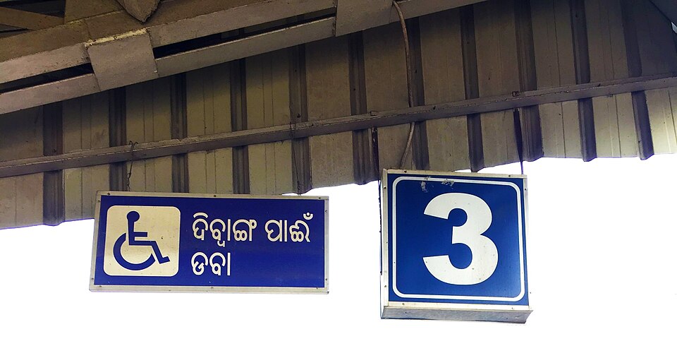 Balasore — local market for mobile commerce apps