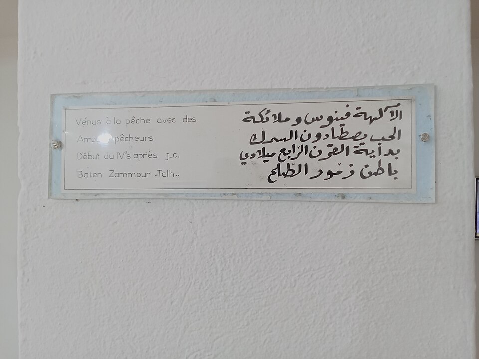 Gafsa — local market for international and multi-region stores