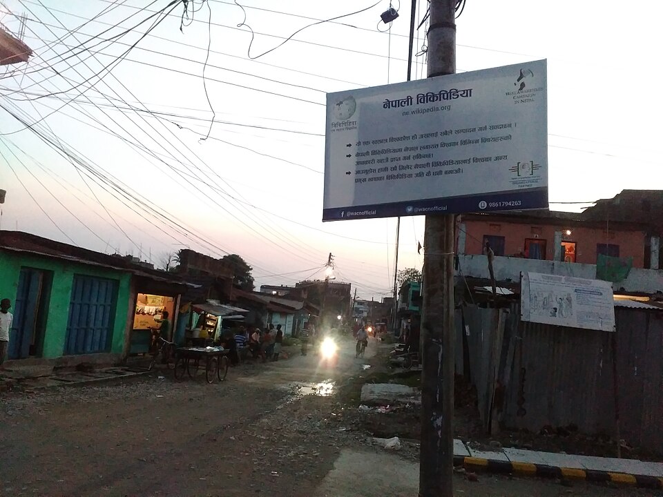 Biratnagar — mobile commerce apps for local businesses
