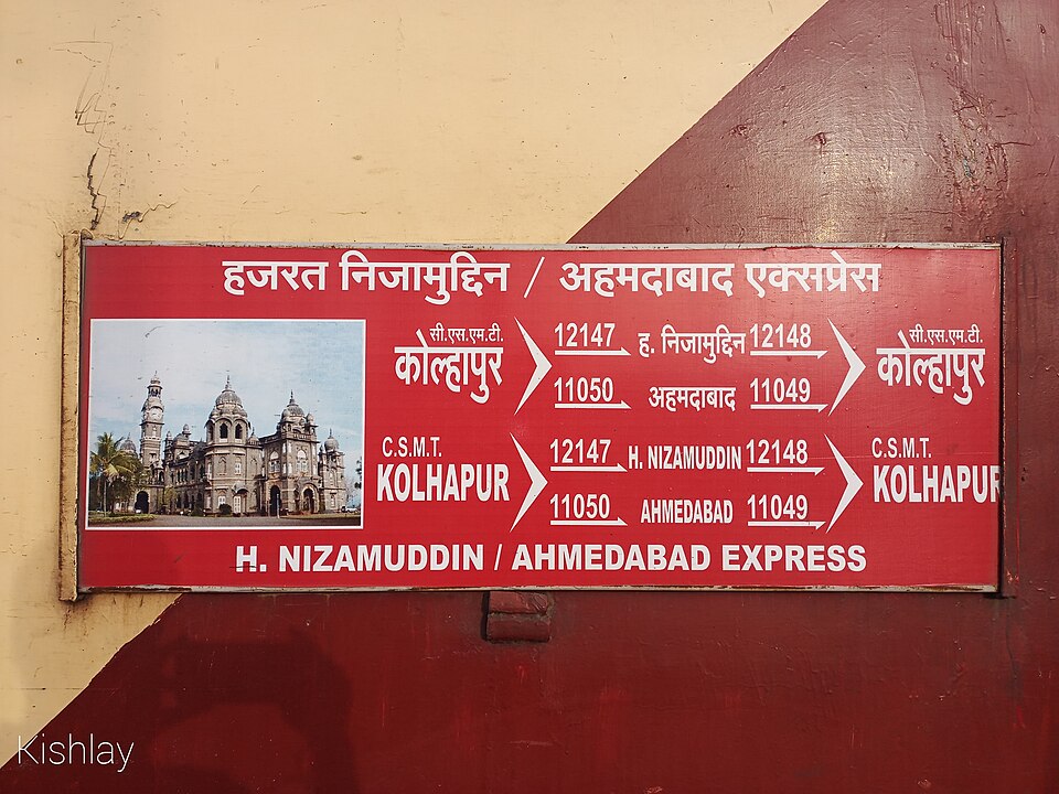 Kolhapur — local market for B2B and wholesale portals