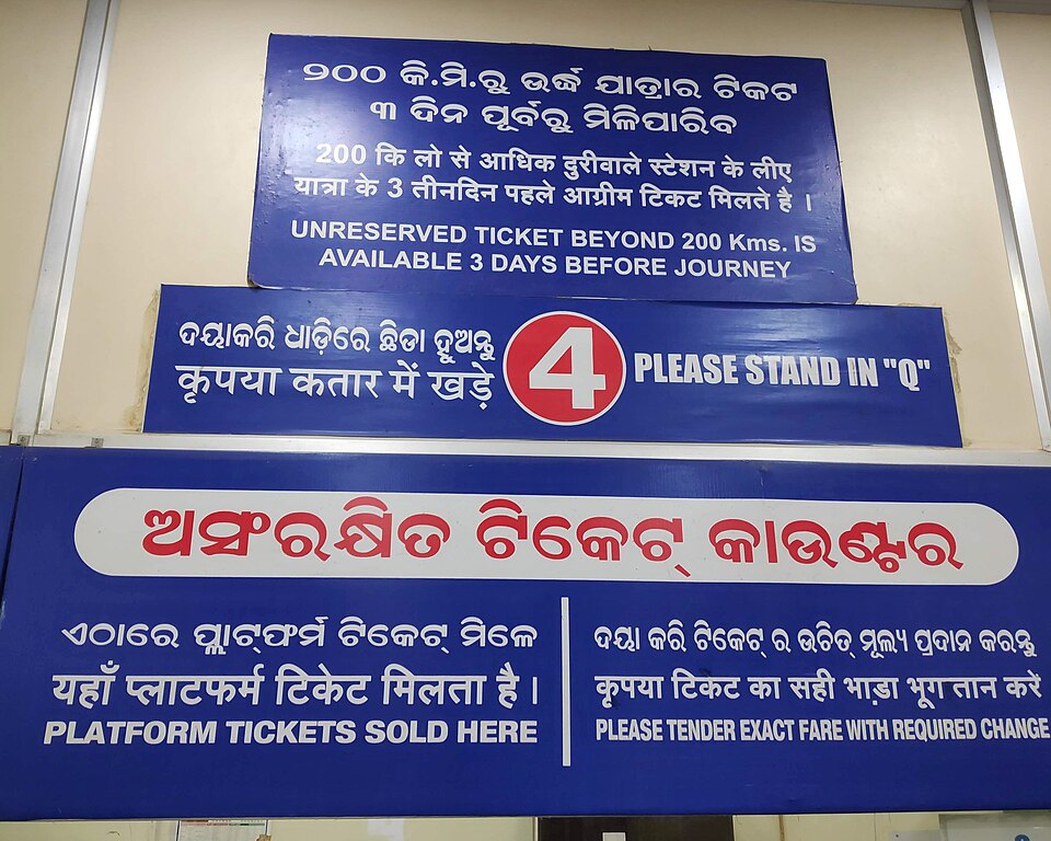 Bhubaneswar — local market for custom e-commerce platforms