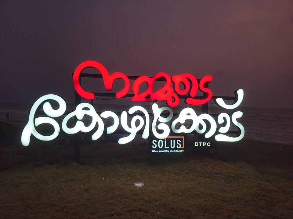 Kozhikode — local market for manufacturer and distributor portals