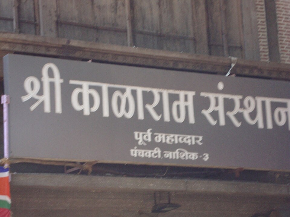 Nashik — B2B and wholesale portals for local businesses