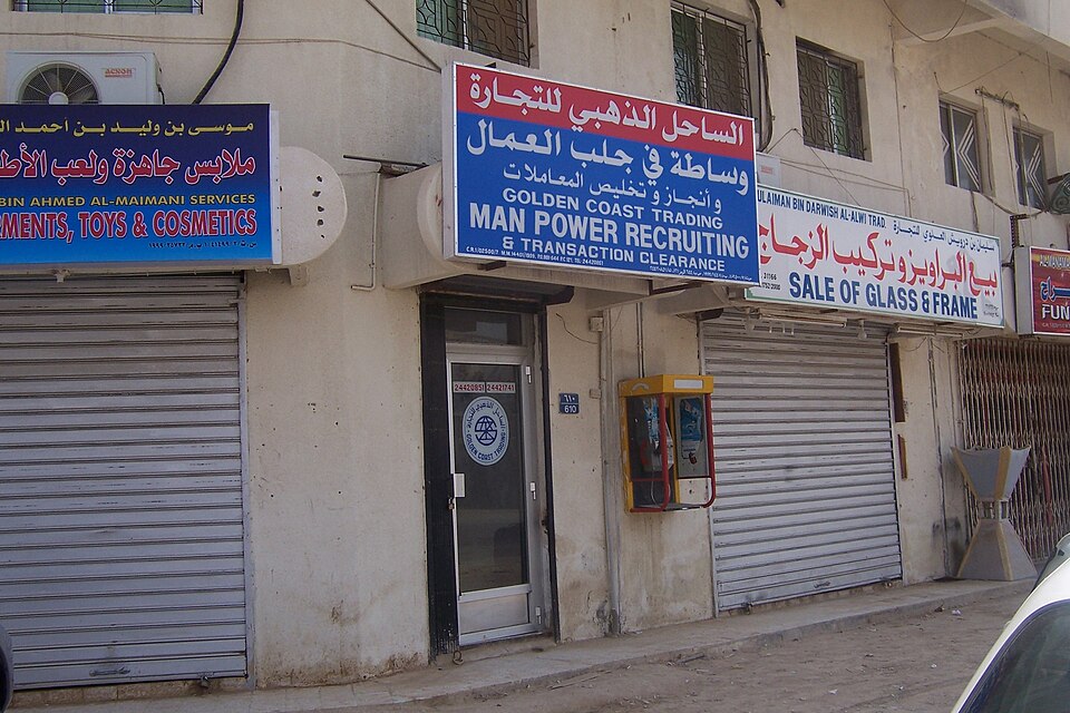 Oman — mobile commerce apps for local businesses