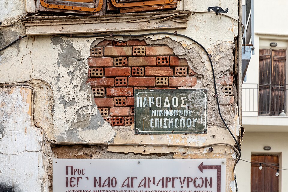 Chania — manufacturer and distributor portals for local businesses