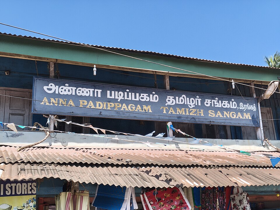 Rangat — local market for online stores